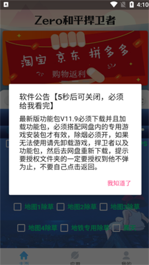 zero和平捍卫者 官网版
