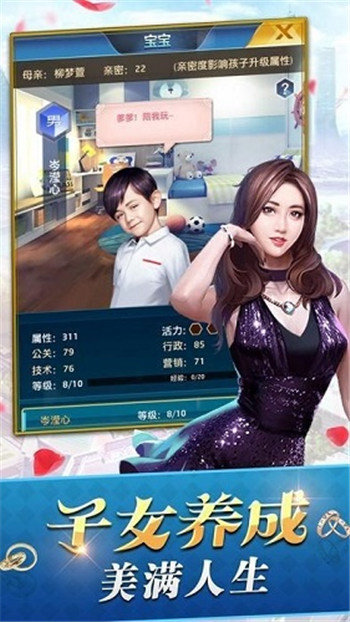 豪门崛起