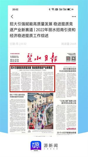 源新闻 源新闻