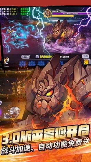 刀塔3-邪狩降临