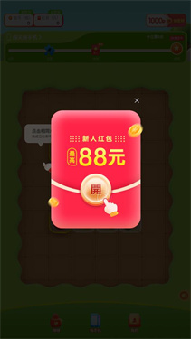 开心连连看赚钱版