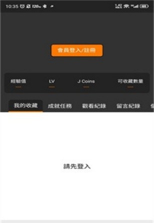 jm漫画app官网