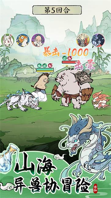 寻道大千变态内购版