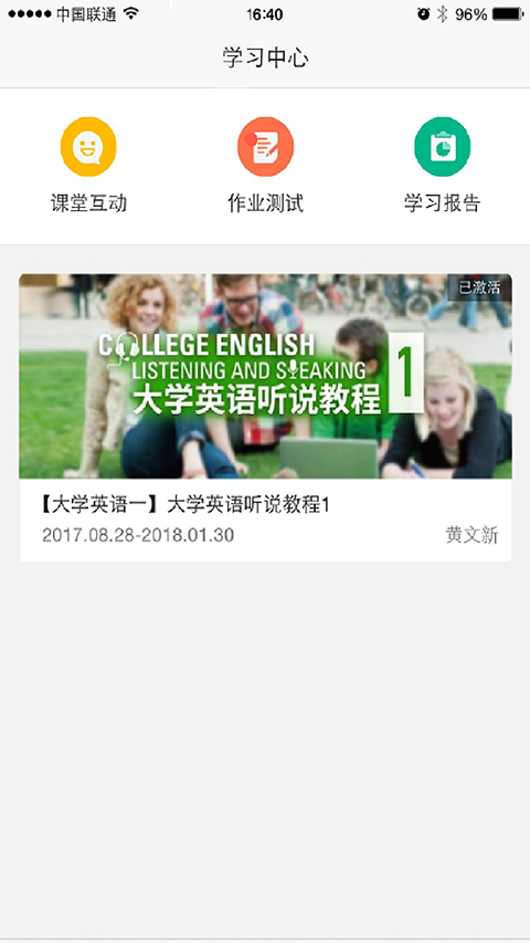 u校园学生版