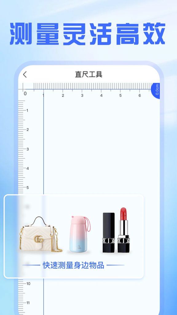 精准测距仪大师 精准测距仪大师