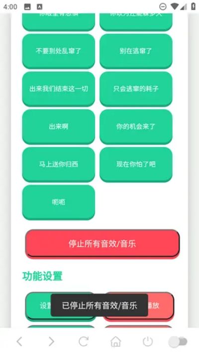 赛伊德语音盒
