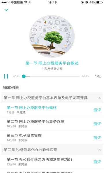 汇学堂