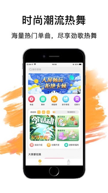 嗨动AI