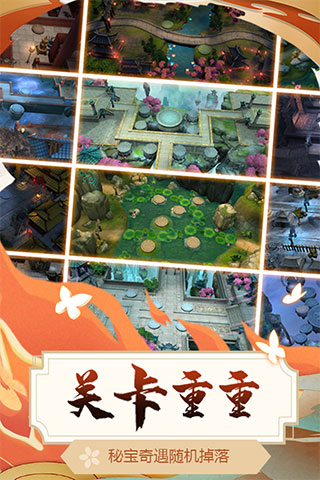 悠唐天下手游