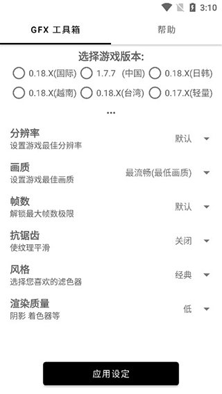 无黑边平板比例软件手机版