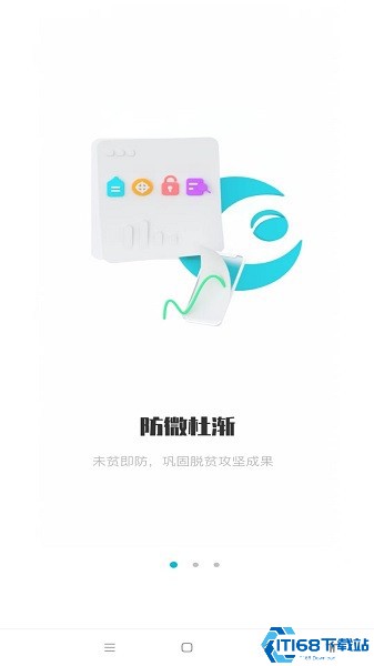 《广西防返贫》常见问题一览