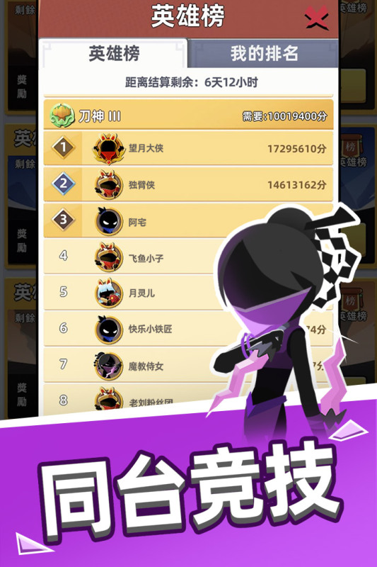 我比武特牛(作弊菜单)安卓官网版