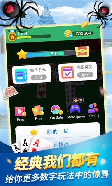 蜘蛛纸牌单机版2026手机版