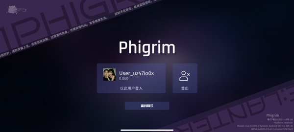 Phigrim(TapTap测试版) Phigrim(TapTap测试版)