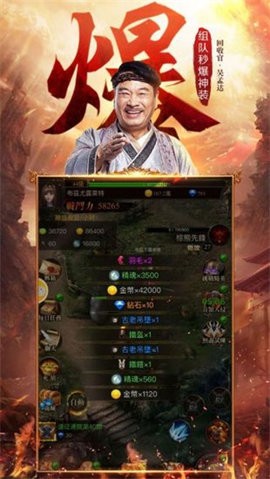 达叔传奇手游