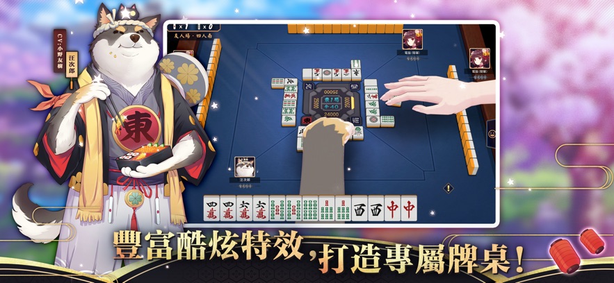 雀魂麻将 官方版