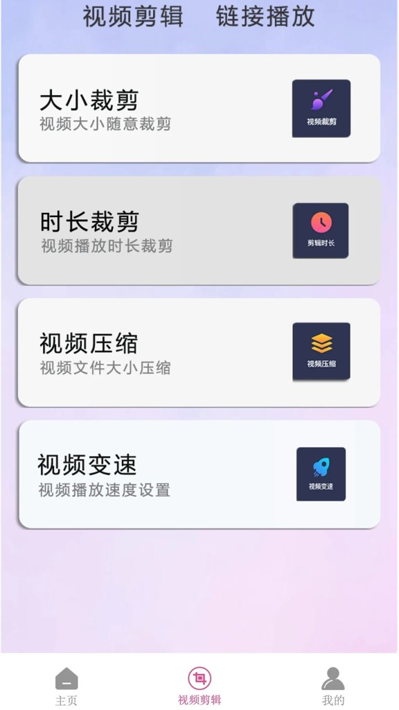 粉色视频播放器