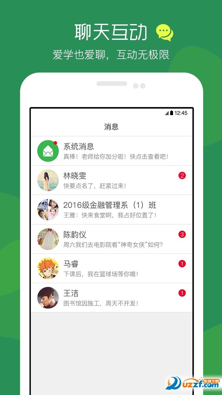 掌业宝app
