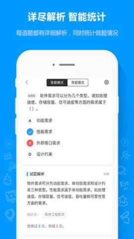 软考通