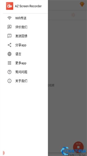 az屏幕录制