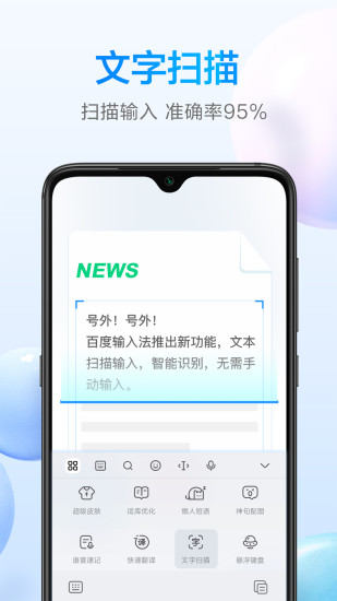 百度输入法小米版下载安装
