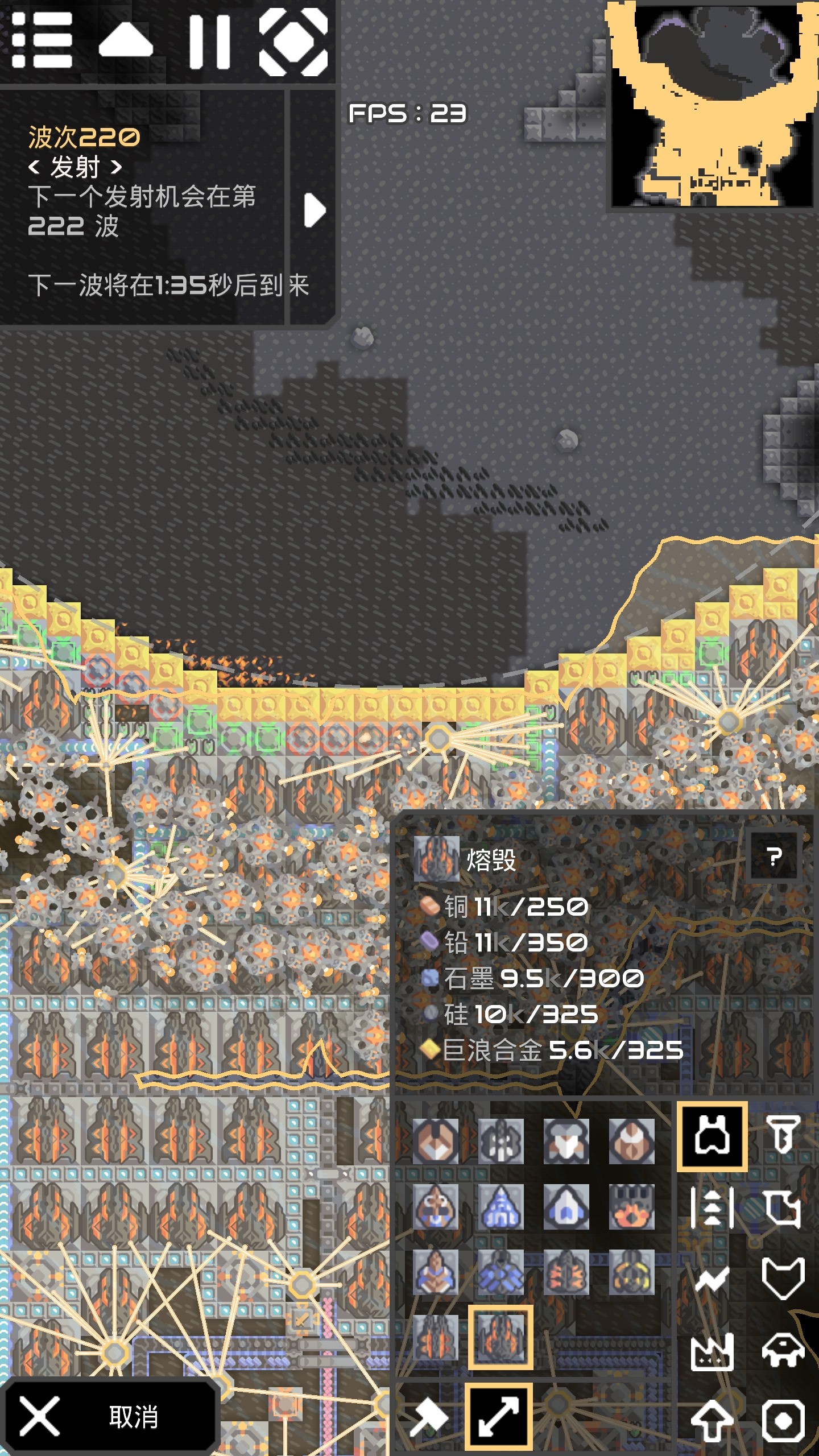 Mindustry