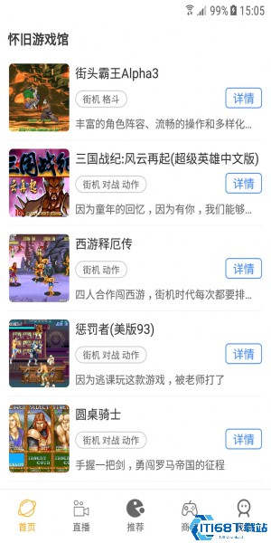 怀旧游戏馆