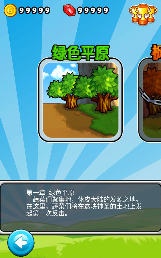 燃烧的蔬菜经典版