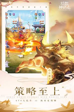 幻想神话志快手版