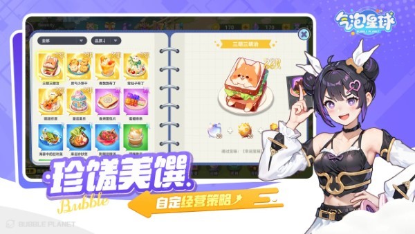 气泡