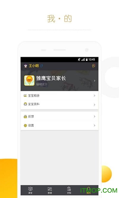 雏/鹰宝贝(足球教学)
