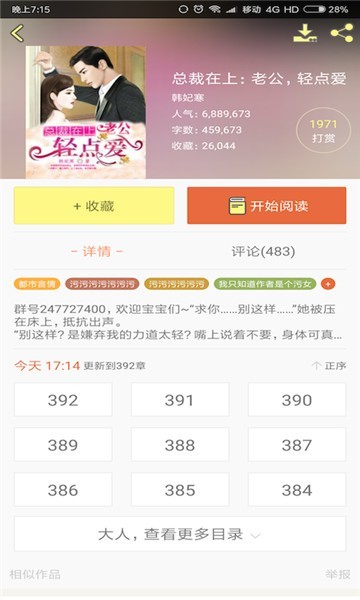 趣阅小说