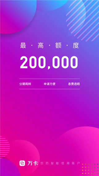 万卡