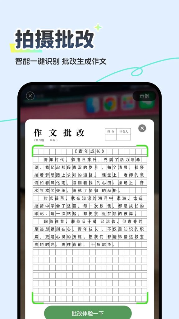 Deep智能助手AI Deep智能助手AI