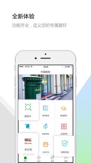 中邮揽投app