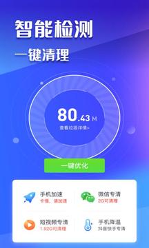 万能手机数据恢复官方版免费
