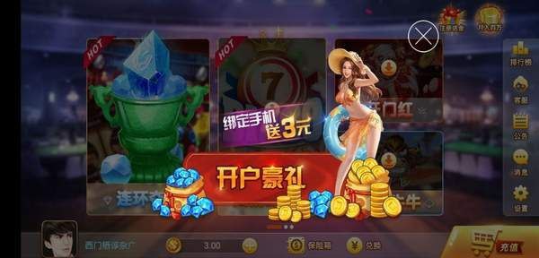 老虎机游戏无限金币手机版