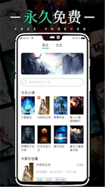 极速小说免费版