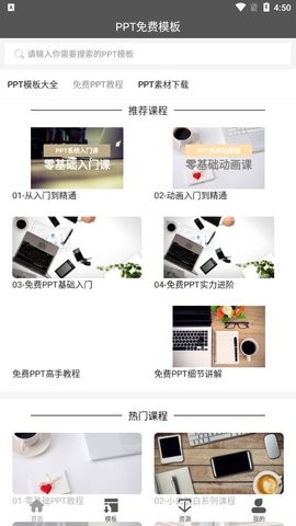 一键生成PPT