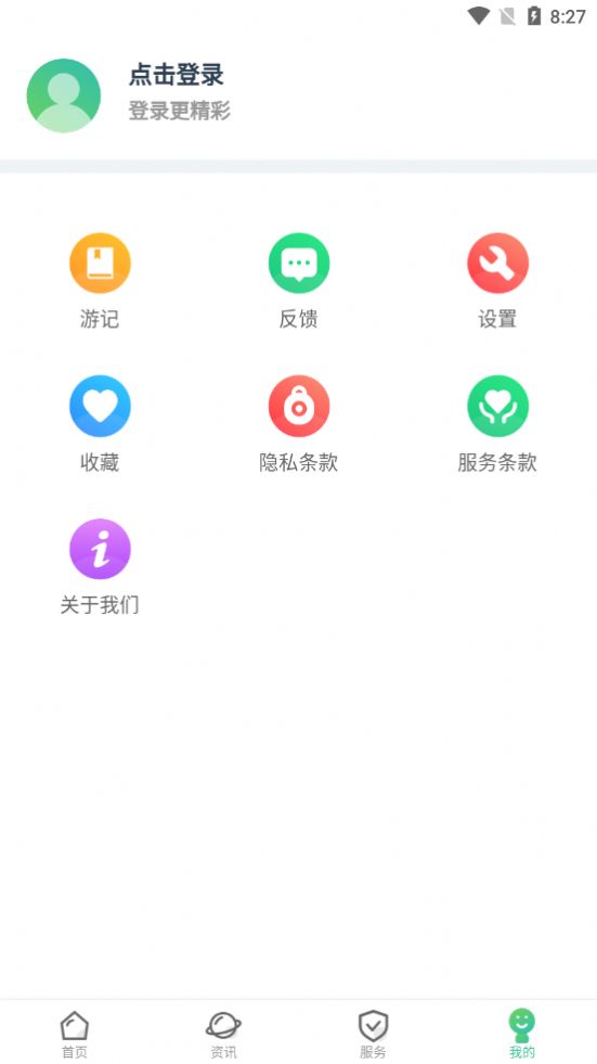 来音调音器