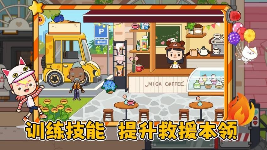 火速救援 火速救援