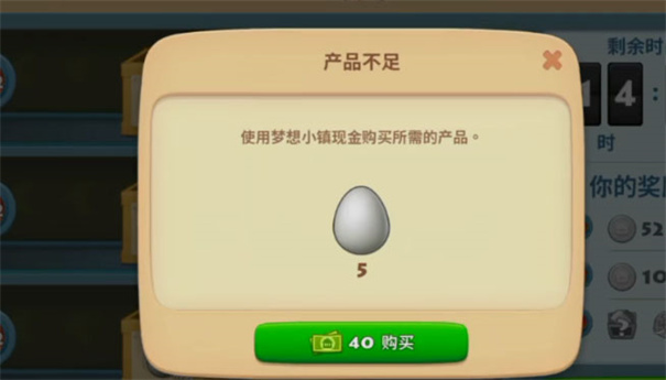 梦想城镇无敌版