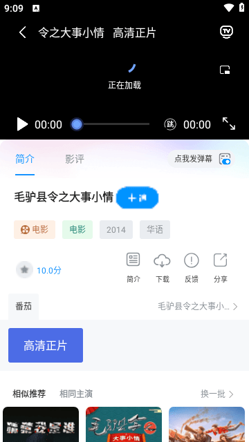桃子视频app安卓最新版