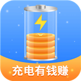 充电有钱赚