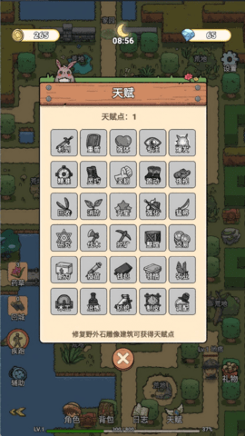 王者骑士家园