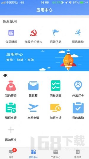 飞鸽互联