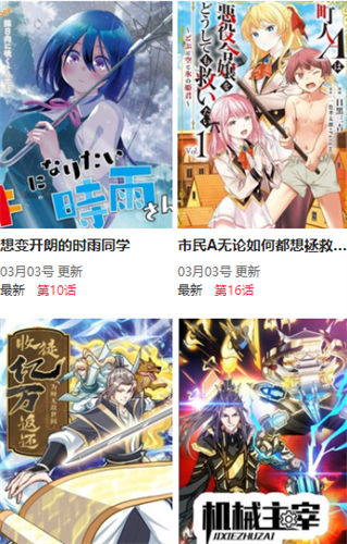 尾巴漫画官方免费入口在线阅读安卓版
