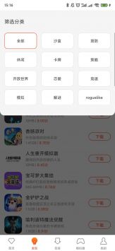 侠玩助手app最新版