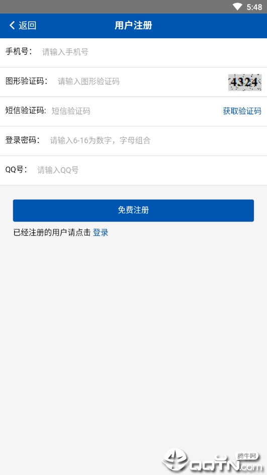 快单