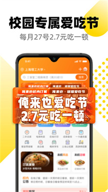 俺来也